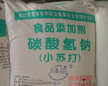 碳酸氫鈉