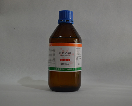 無水乙醇