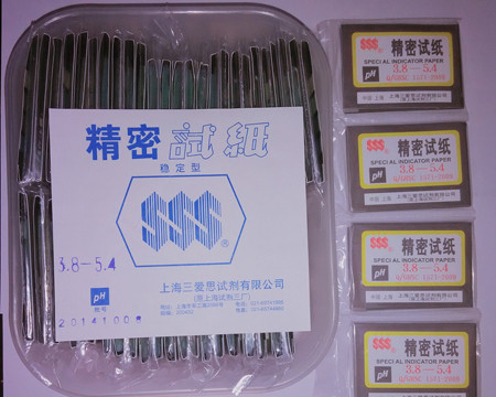 精密試紙