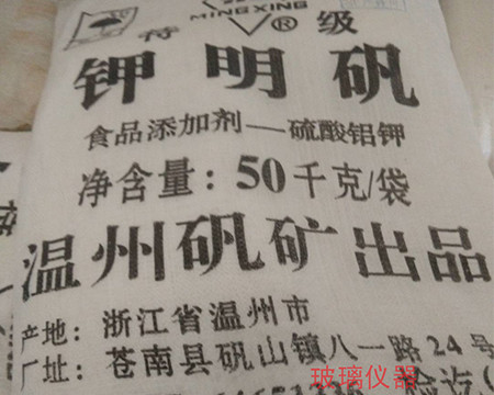 明礬