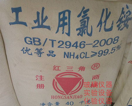 工業氯化铵